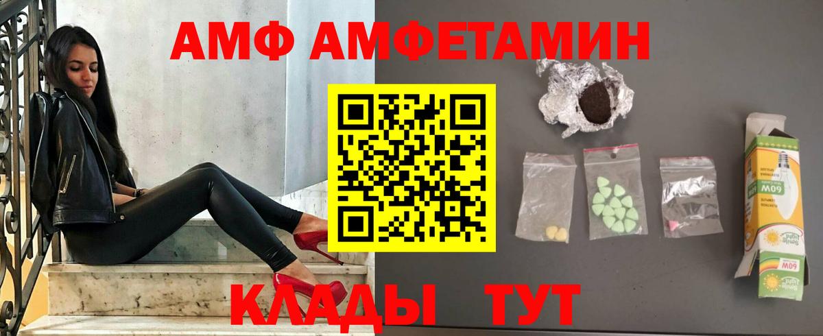 АМФЕТАМИН 97% Тихвин