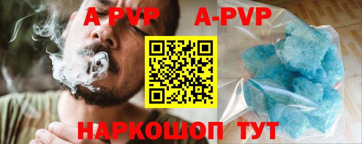 APVP Crystall Тихвин