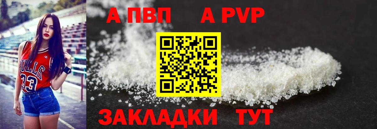 Alpha PVP СК КРИС  Вход с VPN  А ПВП СК  Тихвин 