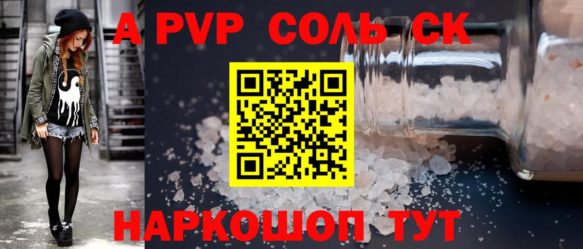 APVP  Alpha PVP крисы CK  A-PVP VHQ  Тихвин  Вход с VPN  Alpha-PVP СК 
