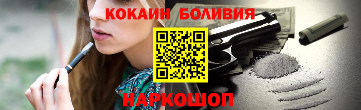 COCAIN  Вход с VPN  Тихвин  Cocaine 98% 