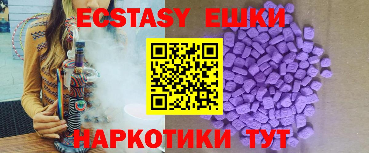 Ecstasy круглые  Вход с VPN  площадка как зайти  Тихвин  Молли 