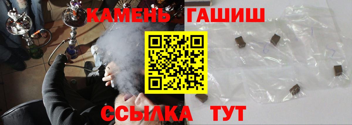 Гарик  Вход с VPN  ГАШИШ VHQ  Тихвин  ГАШ hashish 