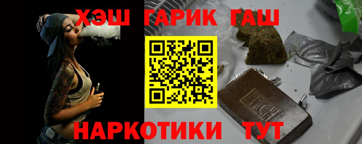 Гашиш хэш Тихвин