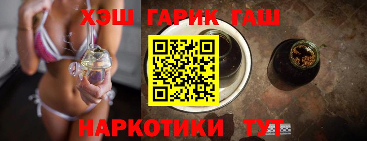 ГАШИШ 40% ТГК Тихвин