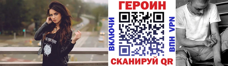 Героин Heroin  Тихвин 
