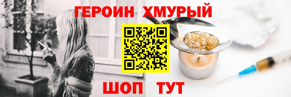 Тихвин  Героин VHQ  Вход с VPN 