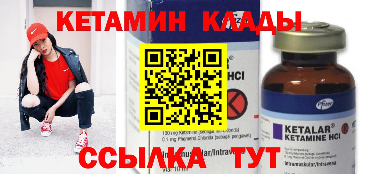 Тихвин  КЕТАМИН VHQ  Вход с VPN  КЕТАМИН ketamine 