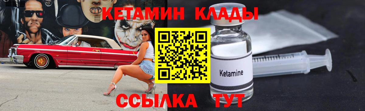 Тихвин  КЕТАМИН VHQ  Кетамин VHQ  Вход с VPN 