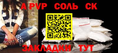 кристаллы Абинск