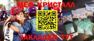 кристаллы Абинск