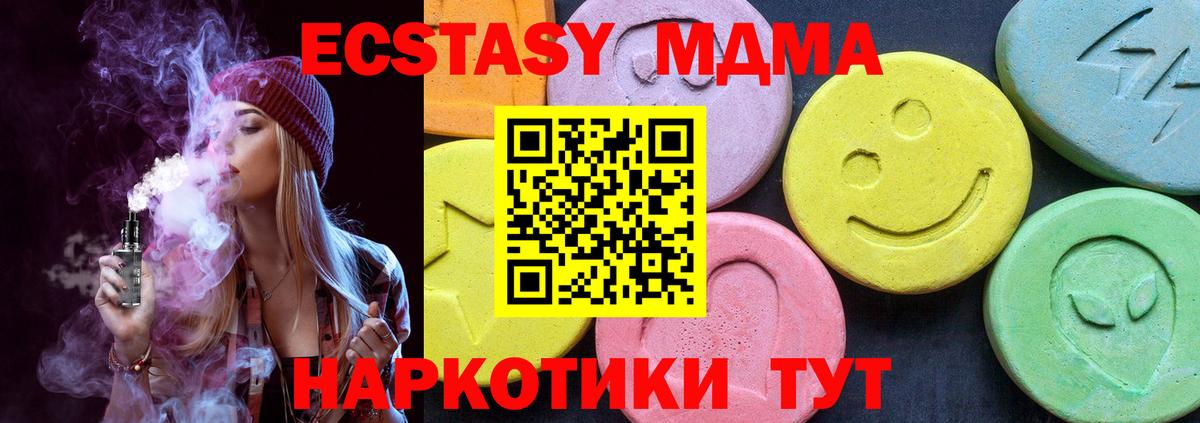 МДМА молли Тихвин