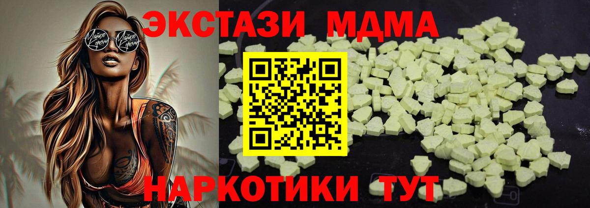 МДМА  Вход с VPN  MDMA молли  Тихвин  MDMA crystal 