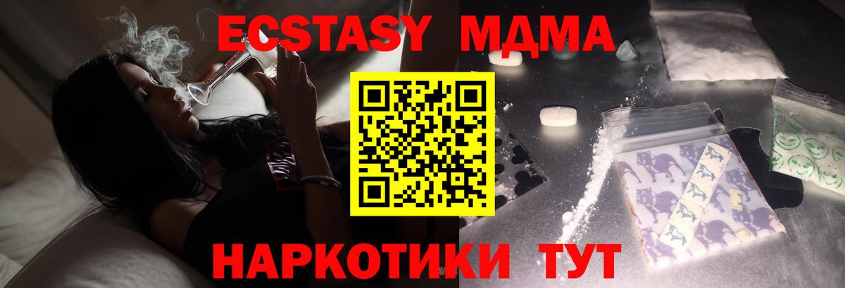 Тихвин  МДМА Molly  Вход с VPN  МДМА  MDMA VHQ 