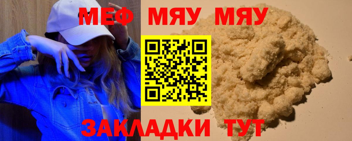 Меф мука Тихвин