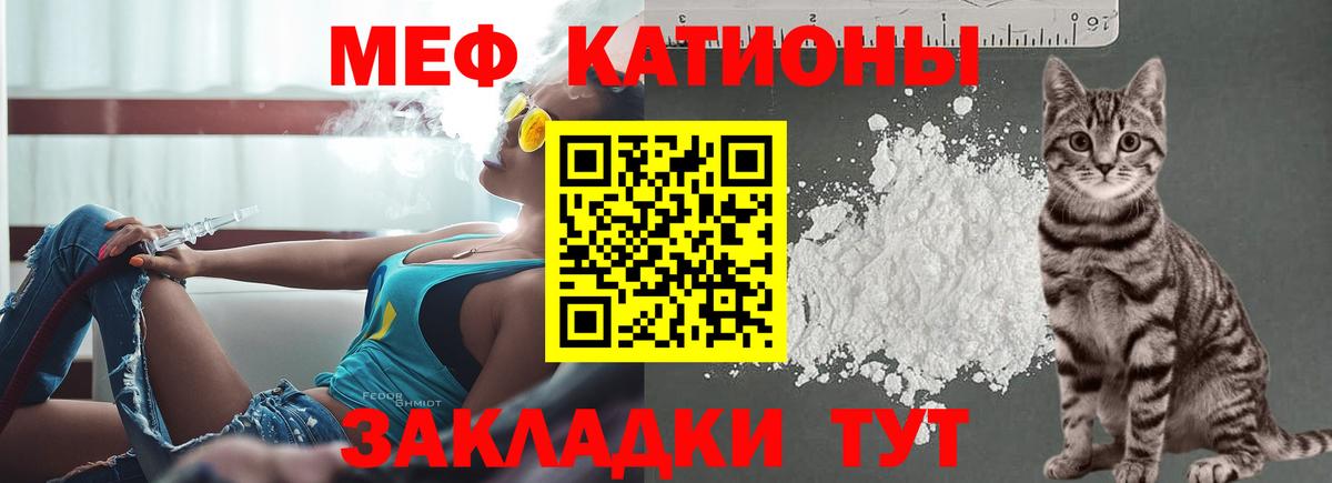Меф Тихвин
