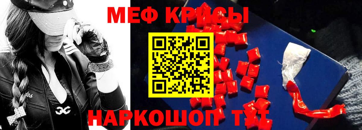 Меф VHQ    ТОР  МЯУ-МЯУ  Вход с VPN  МЕФ  Тихвин  Мефедрон кристаллы 