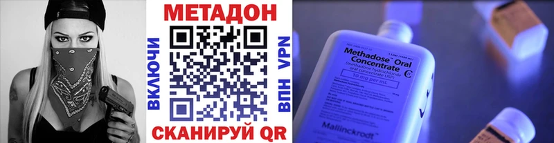 Метадон methadone  купить наркотики цена  Тихвин 
