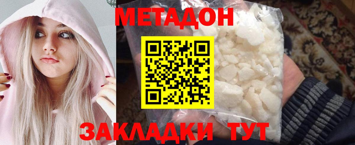 МЕТАДОН белоснежный Тихвин