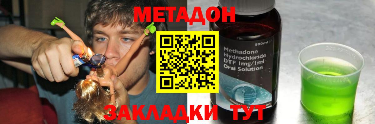 Тихвин  МЕТАДОН VHQ  Вход с VPN  Метадон белоснежный 
