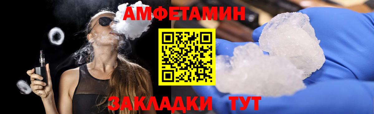 МЕТ  МЕТАМФЕТАМИН мет  Тихвин  Вход с VPN  Первитин витя 