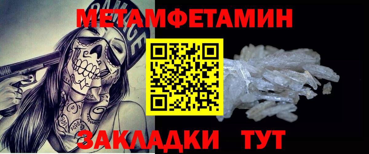 МЕТАМФЕТАМИН пудра Тихвин