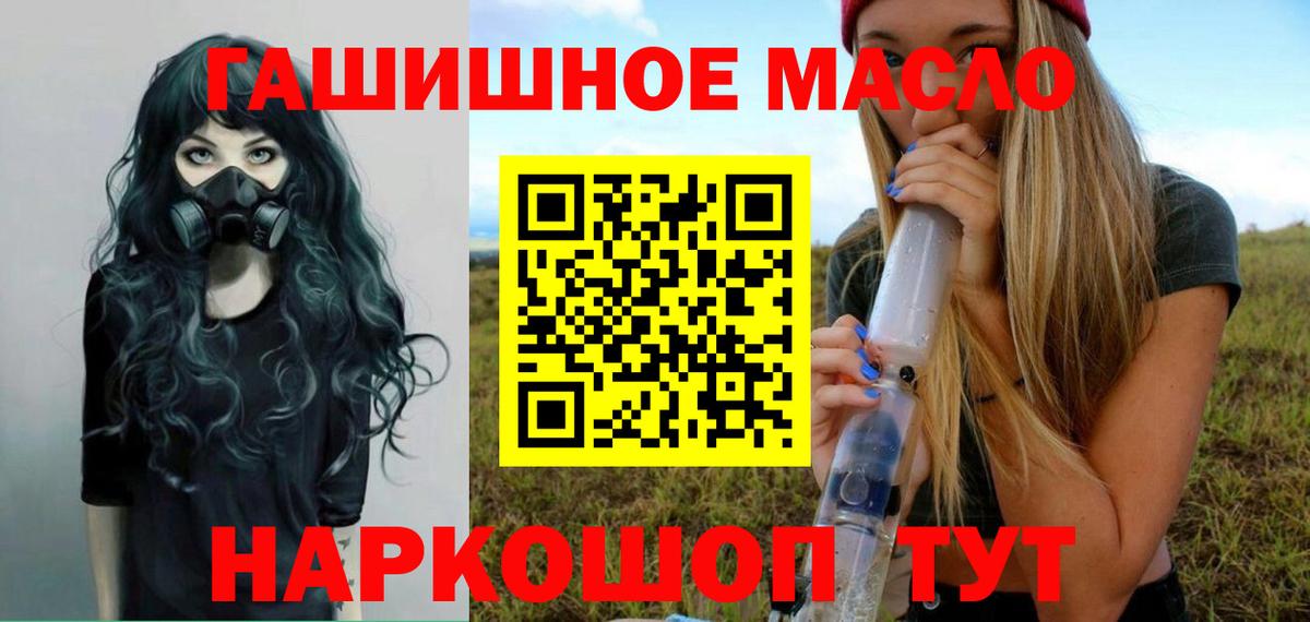 ТГК гашишное масло  Вход с VPN  Тихвин 