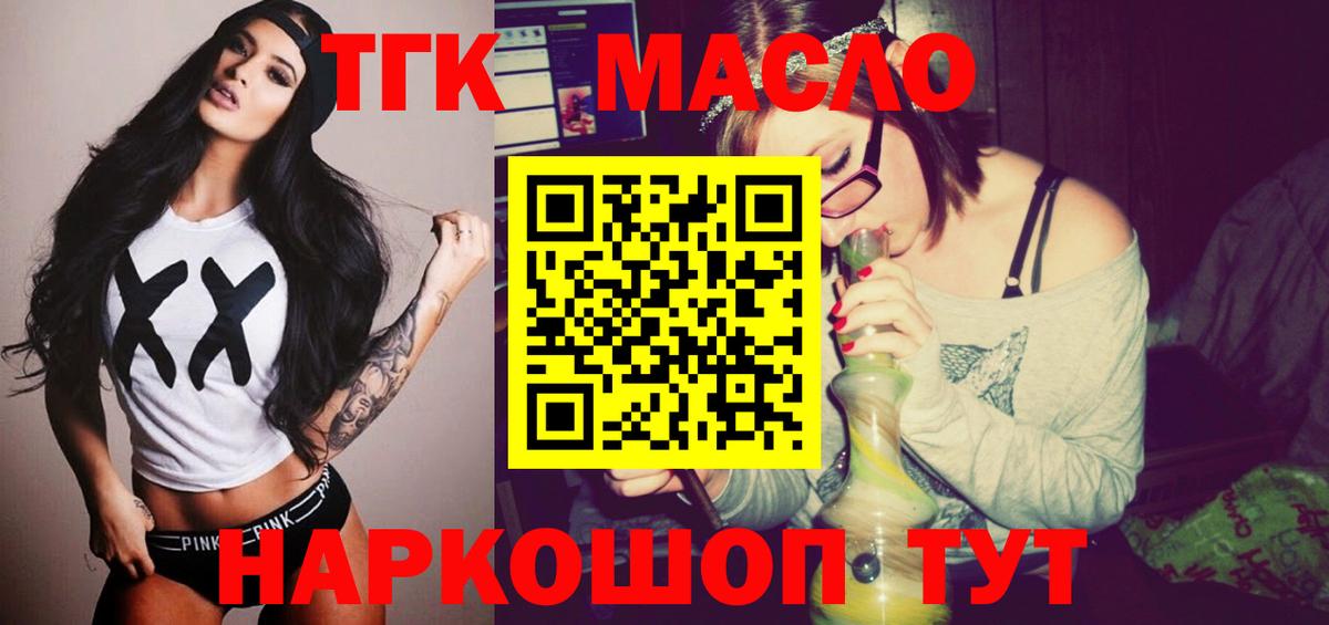 ТГК вейп с тгк Тихвин