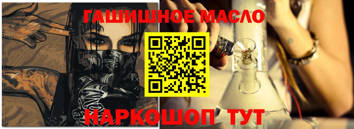 Дистиллят ТГК Wax  Вход с VPN  Тихвин 