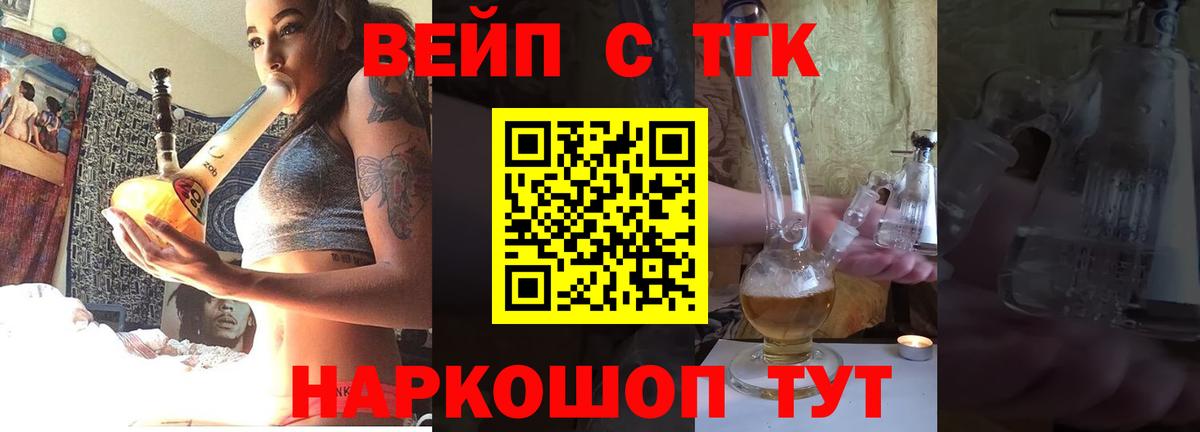 Дистиллят ТГК гашишное масло Тихвин